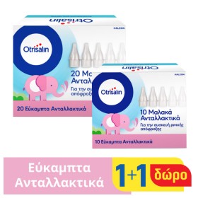Otrisalin Nasal Promo Εύκαμπτα Ανταλλακτικά Μίας Χρήσης Με Απορροφητικό Φίλτρο 20 ανταλλακτικά + Δώρο 10 ανταλλακτικά